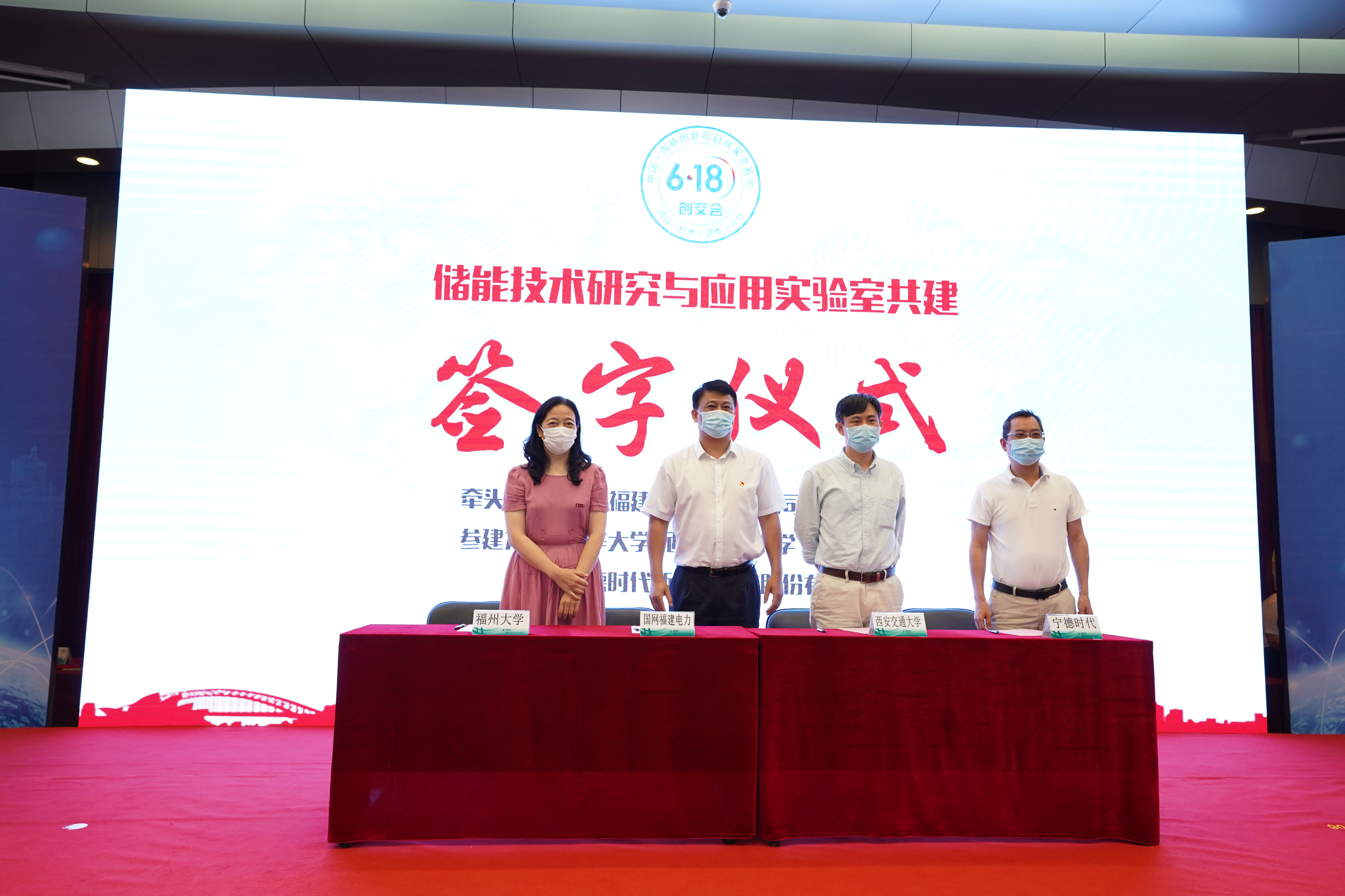 福州大学新能源与储能应用技术研究中心3